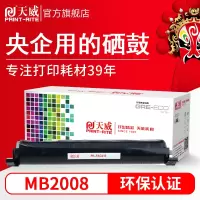 天威适用松下FAC415粉盒KX-2003CNW 2033CNB 2008CN PANASONIC KX-MB2000 