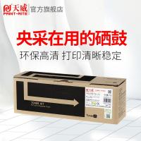 天威适用于京瓷KYOCERA MK-4105 复印机鼓组件 TASKalfa 1800 2200 1801 2