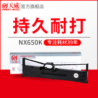 天威适用中盈NX650K色带 NX-650KII 680 550f 580 590 QS630k NX612 联想DP5