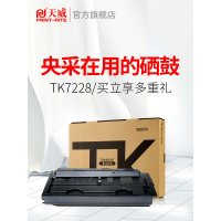 天威TK7228大容量粉盒适用于京瓷KYOCERA TASKalfa 4012 打印机复印机硒鼓粉盒 京瓷TK-7228