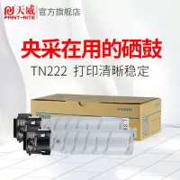 天威适用柯尼卡美能达TN222粉盒 bizhub c266 306 碳粉 BH266 306复印机粉盒墨粉 BH266 