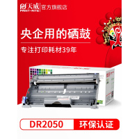 天威TN2050黑粉盒DR2050鼓组件 适用兄弟Brother HL-2030/2040/2070/2035/2037