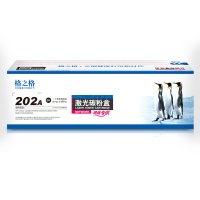 格之格适用惠普m254dw硒鼓 202A黑色 (计价单位:支)(BY)