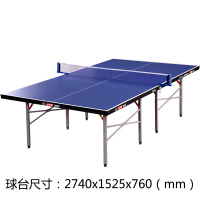 红双喜乒乓球桌T3726（含网含球拍）