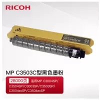 天威MPC3503C型粉盒 cmyk 适用理光Ricoh MP C3 MPC3503-黑色粉盒[25000页]