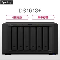 群晖(Synology)DS1618+ 6盘位NAS网络存储