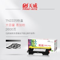 天威适用联想LT2641 LJ2650DN LJ2600D M TN2225粉盒[大容量][可打印2600页]