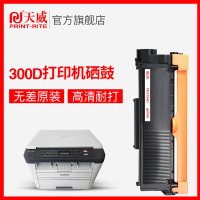 天威适用东芝300d打印机粉盒硒鼓LT2451碳粉墨盒黑白激光TOSHIBA 300D粉盒【易加粉2600页】