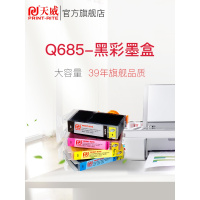 天威Q685墨盒黑色适用惠普HP Deskjet 4615 HP685黑色墨盒(550页,A4纸5%覆盖率)