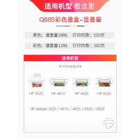 天威Q685墨盒黑色适用惠普HP Deskjet 4615 HP685红色墨盒(300页,A4纸5%覆盖率)