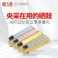 天威适用震旦AD225粉盒 震旦AURORA AD265碳粉盒 ad225 黑色-大容量[约打印27000页]