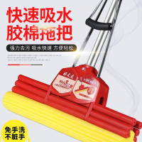 企购优品 海绵拖把(好太太速洁 38CM)