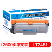 赛德LT2451粉盒 适用联想LJ2605D/LJ2655DN/M7605D/M7615DNA/M7455DNF