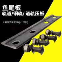 莫图 轨道压板110mm