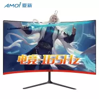 夏新(AMOI) 27英寸台式高清电脑曲面显示器便携165hz电竞游戏无边框显示屏幕液晶显示器黑红色1800R曲率