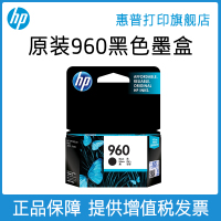HP惠普打印旗舰店官方原装960XL黑色墨盒墨水盒Officej HP960墨盒(700页,A4纸5%覆盖率)