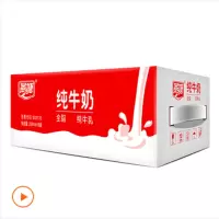 燕塘 纯牛奶 250 ml *16