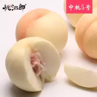 [江苏扶贫][财政集采][泗阳]中桃5号(水蜜桃) 7斤装