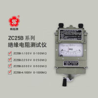 兆欧表 ZC25B-3 500V 铝壳 (单位:块)