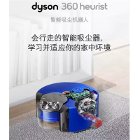 艾美特 戴森 扫地机器人360 Heurist智能吸尘机器人RB02 强劲吸力智能规划 蓝色 单个价