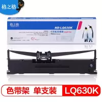 格之格(G&G) 针式打印机色带(色带架)ND-LQ630K(红色)