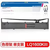 格之格(G&G) 针式打印机色带(色带架)ND-LQ1600KIII