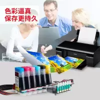 天威适用爱普生R330墨水1390 T0851 T60 R330影像照片连供系 影像级含墨水连供【送A6相纸】