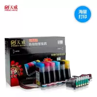 天威适用爱普生R330墨水1390 T0851 T60 R330 纪念版含墨水连供【含染料墨水】【送A6相纸】