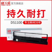 天威适用得实DS1100色带架 DS1100H DS1700 DS600  色带架(含21m色带芯上机即可用)