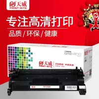 天威适用惠普CF228A硒鼓 M403d M403n M403wdn  CF228A标准版[无芯片3000页]