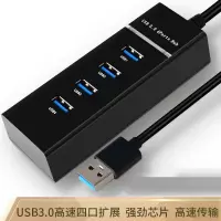 晶华 四口HUB黑色USB3.0 1米