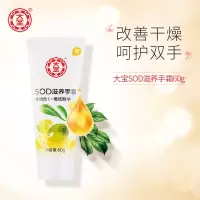 Sweet Summer ZQ大宝护手霜60g 670