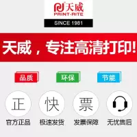 天威NPG67墨粉盒适合佳能C3020 C3520 3320L打印机粉盒 C3325 黄色[约打印3500页]