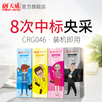 天威CRG-046硒鼓 适用佳能MF731 IC MF735Cx MF732Cdw MF735C 黑硒鼓带芯片