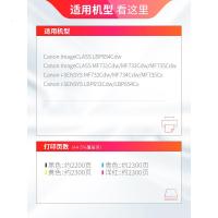 天威CRG-046硒鼓 适用佳能MF731 IC MF735Cx MF732Cdw MF735C 青硒鼓带芯片