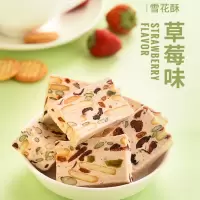 乐奈 草莓雪花酥110g