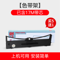 天威LQ590K色带 适用爱普生EPSON FX890 LQ590K 色带架[含17M色带芯上机可用方便省事]