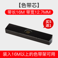 天威LQ590K色带 适用爱普生EPSON FX890 LQ590K 色带芯[需装入16M以上的旧色带架使用]