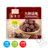 同享 九制话梅 30g袋