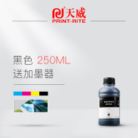 天威打印机墨水通用适用惠普佳能爱普生兄弟连供hp803 802 ts33 黑色-250ML[送加墨器]大通用!