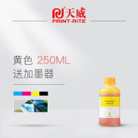 天威打印机墨水通用适用惠普佳能爱普生兄弟连供hp803 802 ts33 黄色-250ML[送加墨器]大通用!