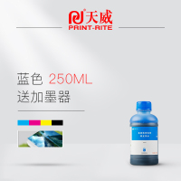 天威打印机墨水通用适用惠普佳能爱普生兄弟连供hp803 802 ts33 蓝色-250ML[送加墨器]大通用!