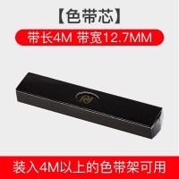 天威适用爱普生ERC39/43色带架 佳博GP7645 GP763 4M-通用色带芯[装入4M以上色带架可用]