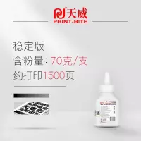 天威适用HP惠普88A碳粉CC388A m1136 p1108 m126a [稳定版]含粉量70克约1500页