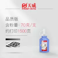 天威适用HP惠普88A碳粉CC388A m1136 p1108 m126a [品质版]灌粉量70G约1500页