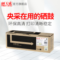 天威适用佳能CANON NPG50黑粉盒IR2535 IR2535i  NPG50黑粉盒[约打印24000页]