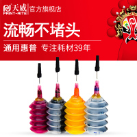 天威适用惠普三星通用hp 803 802 680 2620 2132 3636 1112 2621 5820 519 1