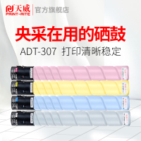 天威 ADT-307K墨盒cmyk大容量 适用震旦AURORA ADC3 ADT-307K-黑色-22500页