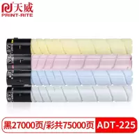 天威适用震旦AD225粉盒 震旦AURORA AD265碳粉盒 ad225 青色-大容量[约打印25000页]