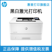 HP惠普M405d黑白激光打印机自动双面打印机405d商用打 M405d(自动双面打印,无复印扫描) 官方标配
